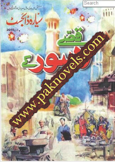 Siyara Digest Jun 2015 Siyara Digest Jun 2015