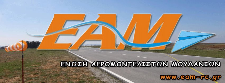 Αεραθλητικός Σύλλογος στην Χαλκιδική