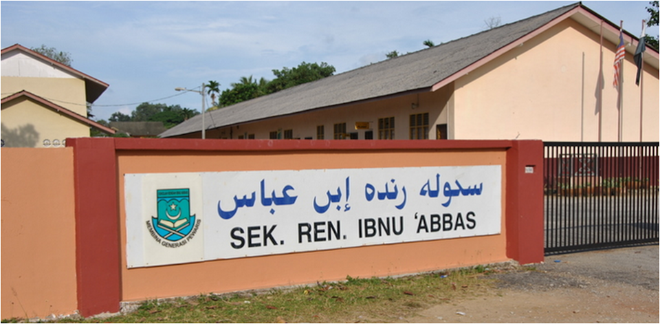 Sekolah Rendah Ibnu Abbas (SeRIA), Kuantan