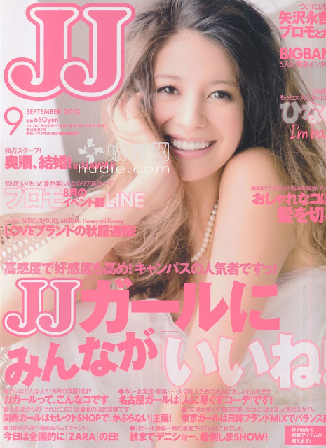JJ (ジェイジェイ) 2012年9月吉川ひなの hinano yoshikawa japanese fashion magazine scans