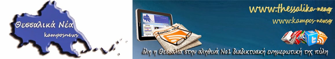thessalika nea thessalika nea
