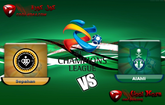 مشاهدة مباراة سباهان اصفهان والأهلي بث مباشر 2-4-2013 دوري أبطال آسيا Sepahan vs AlAhli