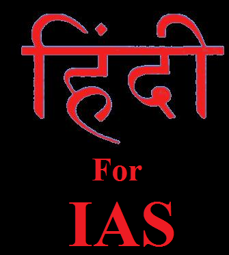 HINDI For IAS 