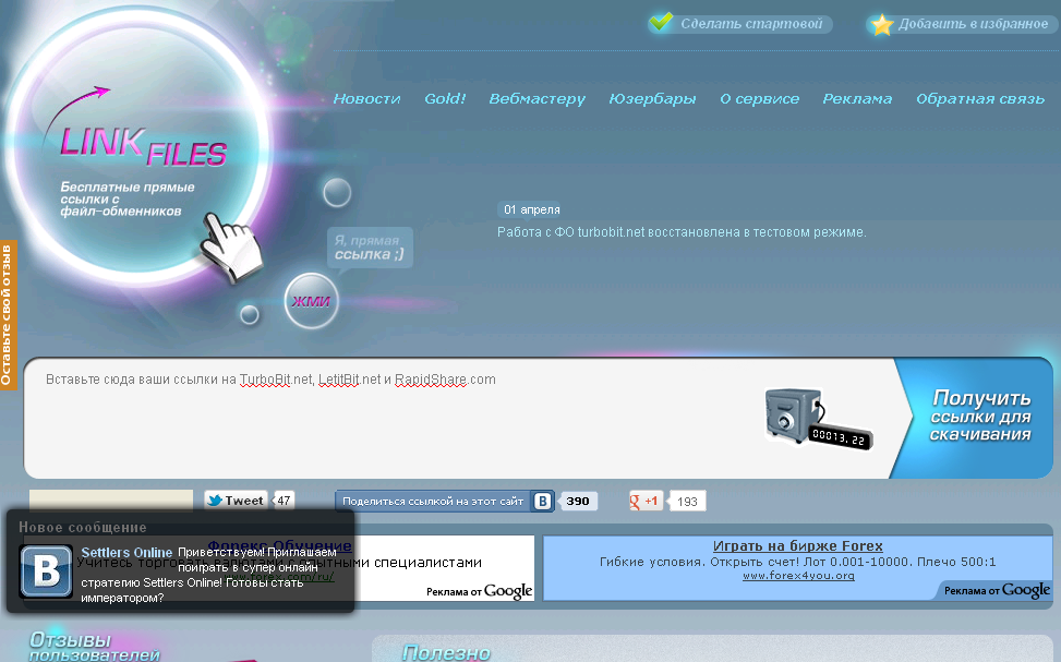 Upstore Premium Files