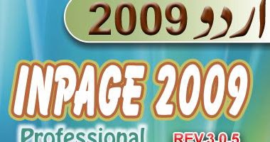inpage 2009 free download for windows 10 64 bit inpage 2009 free download for windows 10 64 bit