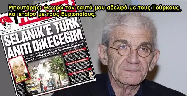 Μπουτάρης: Nα καταργηθεί η παρέλαση δεν ειναι ωραίο ΘΈΑΜΑ! (vid) Μπουτάρης: Nα καταργηθεί η παρέλαση δεν ειναι ωραίο ΘΈΑΜΑ! (vid)
