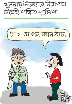 Bangla funny kobita