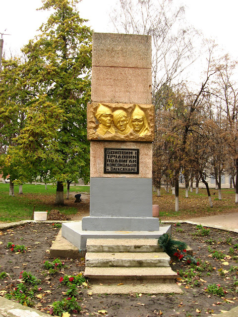 Monument to Komsomol members - the heroes of the Great Patriotic War