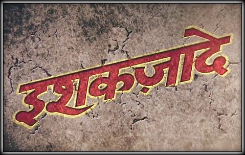 Engadget Ishaqzaade Chokra Jawaan Lyrics Ishaqzaade Chokra Jawaan Mp3 Download Ishaqzaade Chokra Jawaan Video Download The micro lyrics is one of the best website which contained large collection of bollywood songs lyrics. engadget ishaqzaade chokra jawaan lyrics ishaqzaade chokra jawaan mp3 download ishaqzaade chokra jawaan video download