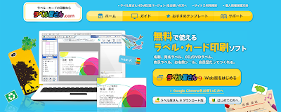 Sekidas Pcの最新事情 Tips 作品集 603 ラベル屋さん9 ラベル作成