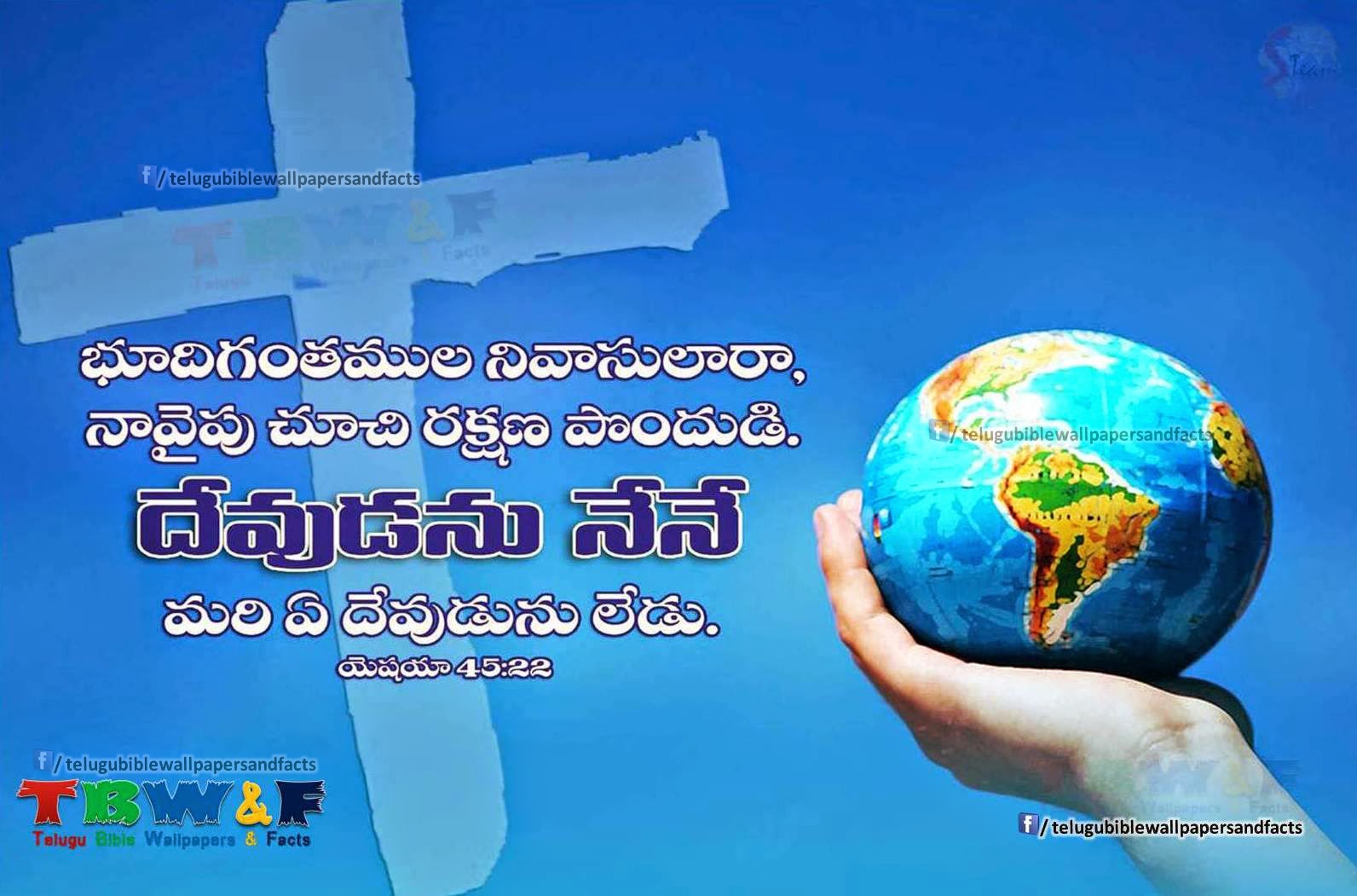 Telugu Christian Wallpapers ~ The Christian Messenger