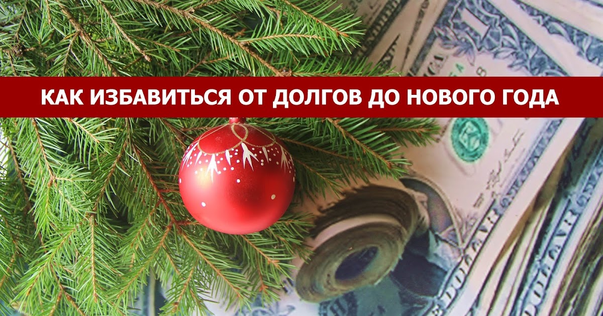 Как избавиться от заговоренных подарков Как избавиться от заговоренных подарков