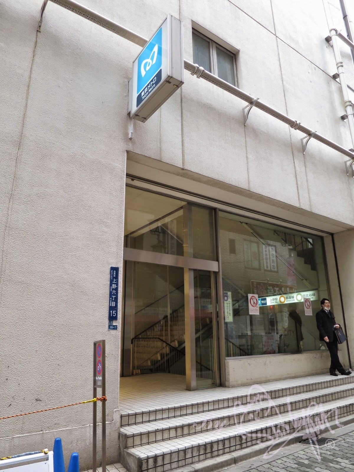 我的遊記 Day 7 1 築地市場