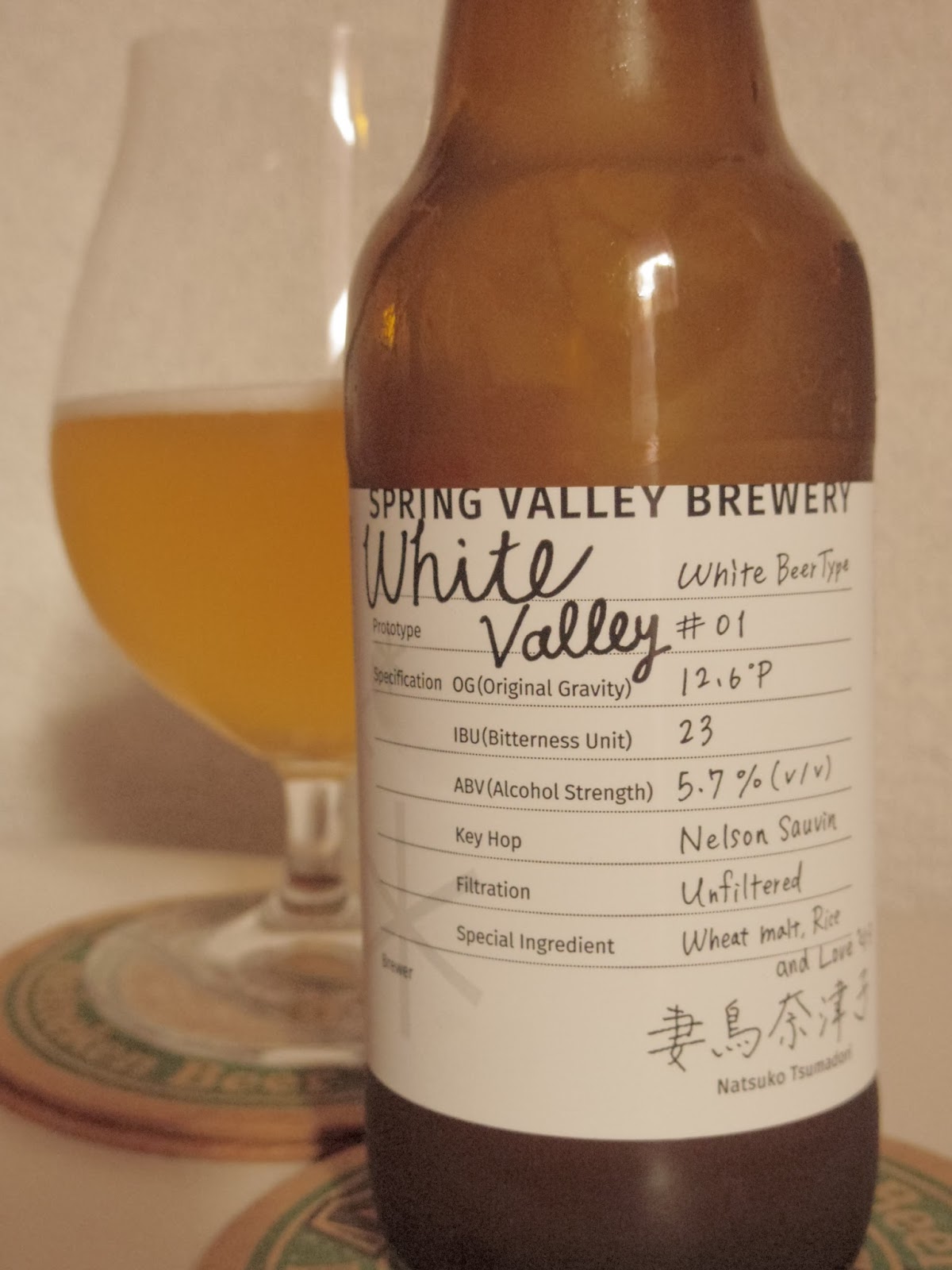 Kirin Beer / SPRING VALLEY BREWERY「White Valley」（スプリングバレーブルワリー「ホワイト・バレー