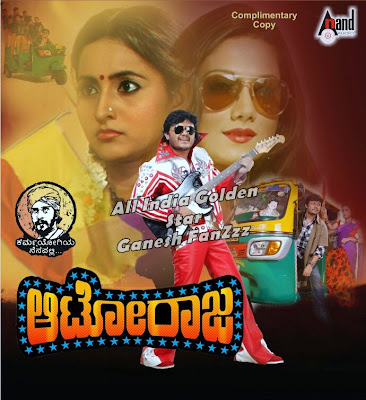 Auto Raja Movie Songs And Movie...