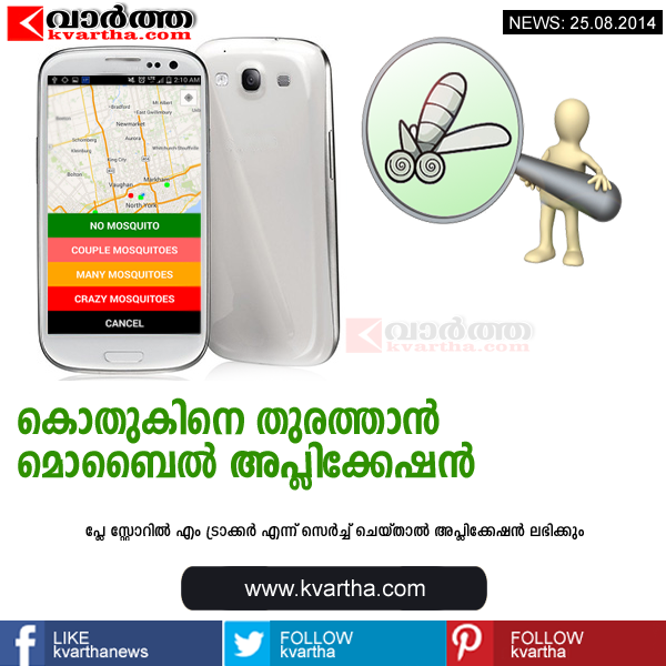 Kochi, Application, Mobile Phone, Technology, Android, M Tracker, Mosquito