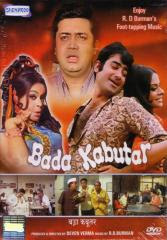 Bada Kabutar (1973)