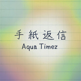 Aqua Timez daftar lagu lengkap download review lirik discography