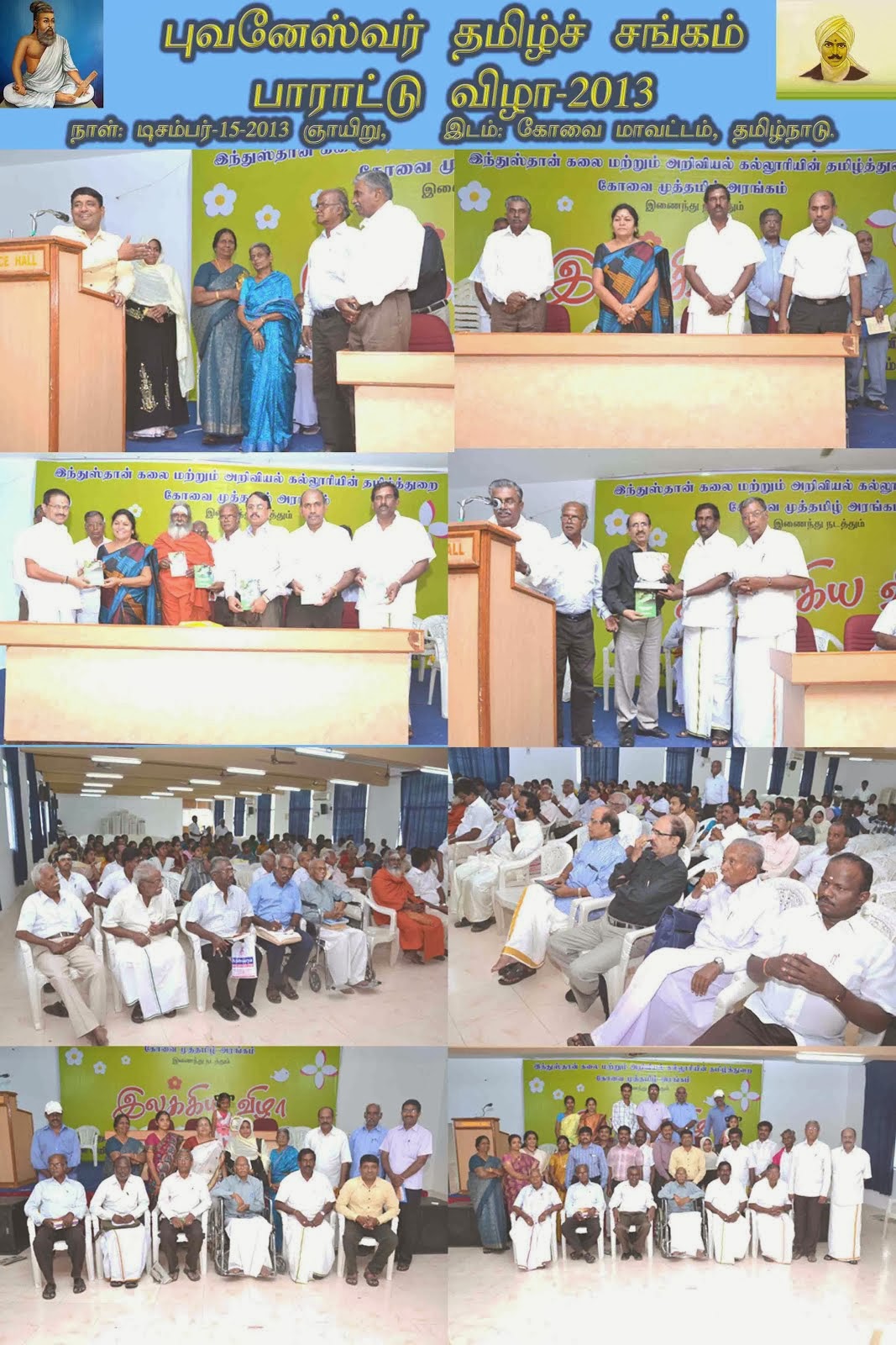 BTS : Covai - Tamil Welcome Function, Date : 15-Dec-2013 ( Sunday )