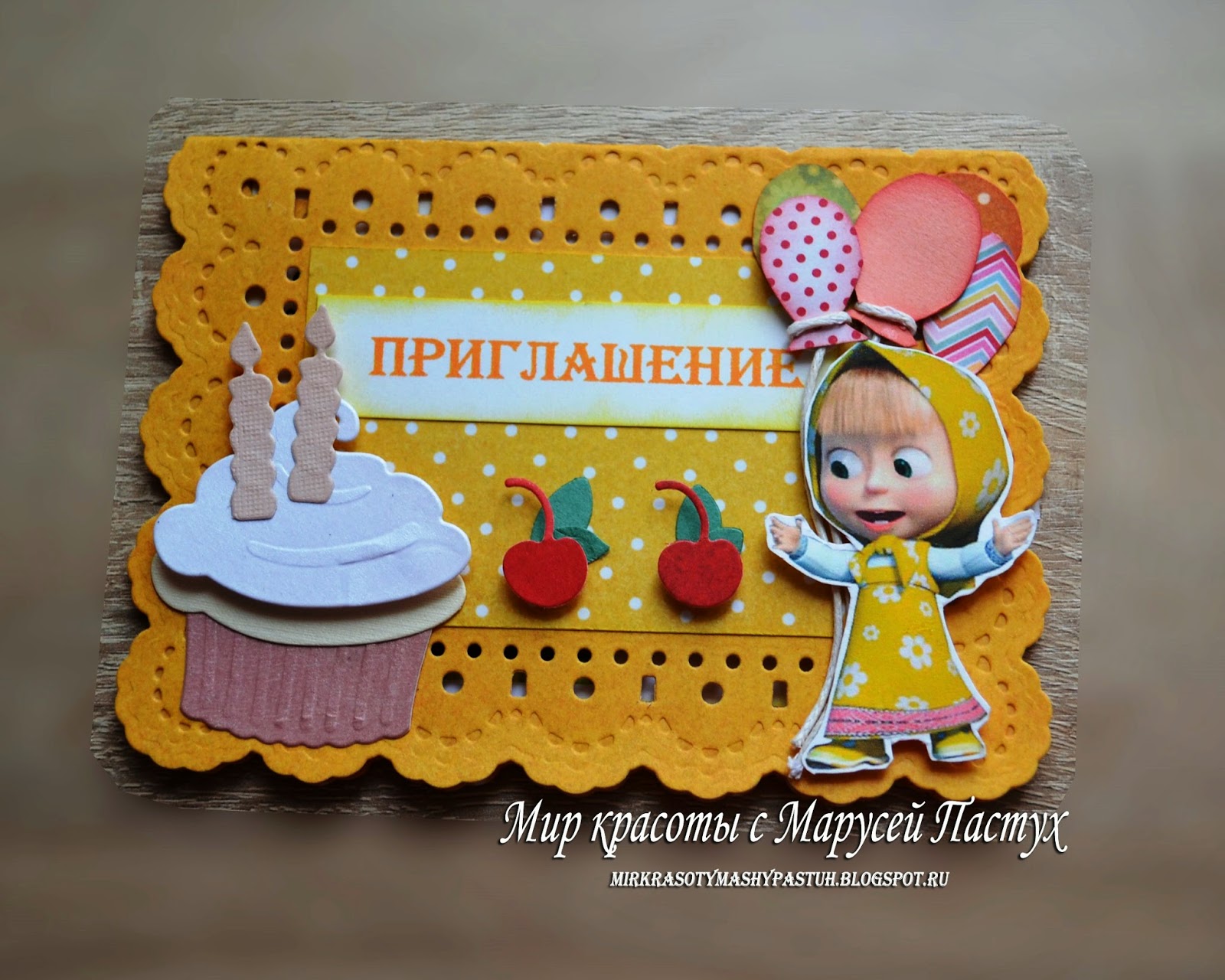 Приглашение в мир Приглашение в мир