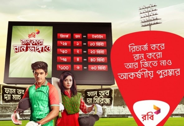Robi-Scoreboard-Cricket-Campaign-Recharge-Score-Runs-and-Redeem-Runs-for-Robi-Robi-Mins-details Robi-Scoreboard-Cricket-Campaign-Recharge-Score-Runs-and-Redeem-Runs-for-Robi-Robi-Mins-details