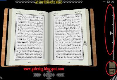 Download Al-Quran 3D Buat Ngaji Di Mana Aja Download Al-Quran 3D Buat Ngaji Di Mana Aja