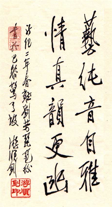 essay chinese calligraphy essay chinese calligraphy