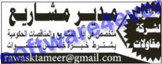 جزء2 وظائف جريدة الرياض 12/11/1434, 18/9/2013, وظائف 12 ذى القعدة 1434 في السعودية