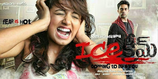 Ice Cream - Varma latest movie
