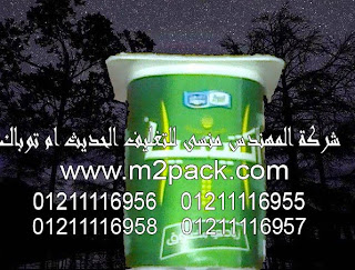 مادة الغطاء PS التى نقدمها نحن شركة المهندس منسي للتغليف الحديث و الصناعات الهندسيه – ام تو باك