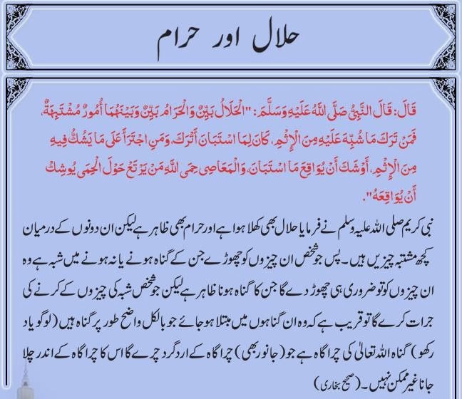 Halal Or Haram IslamiWazaif