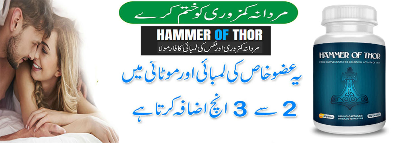 Hammmer of Thor Price in Karachi-Best Food Supplement For Sexual Enhancement Power
