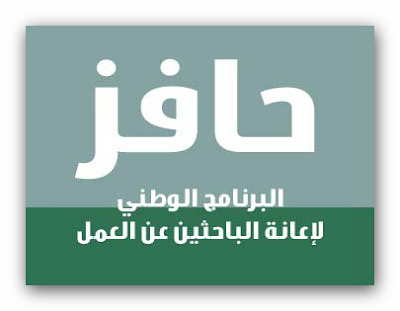 الامر الملكي بتمديد حافز تمديد حافز الاخبار بزيادة تمديد حافز %25D8%25AA%25D9%2585