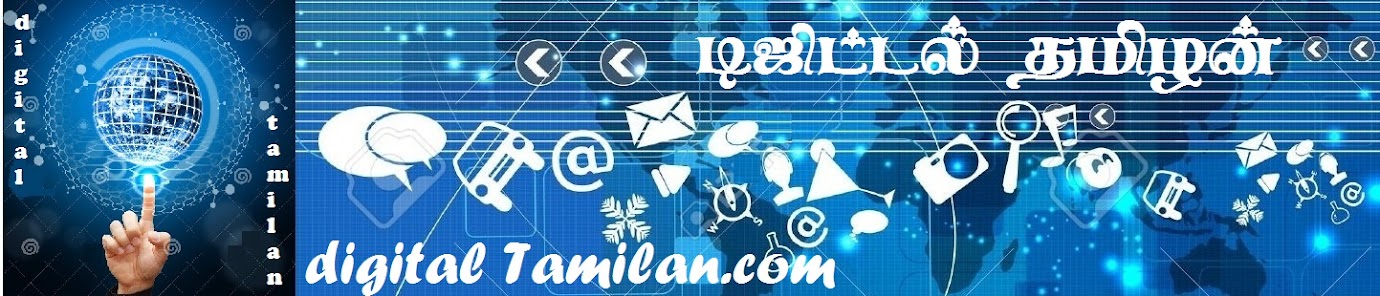 digitaltamilan.blogspot.com