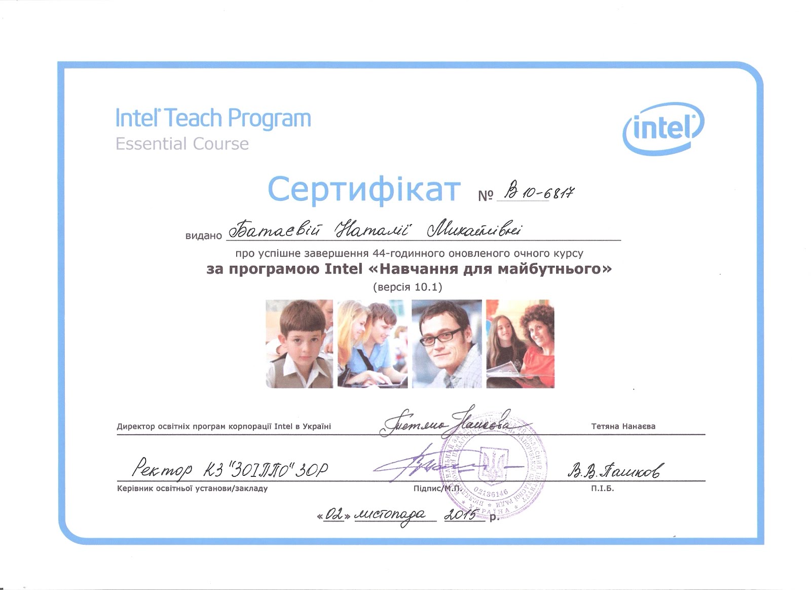 INTEL версія 10.1