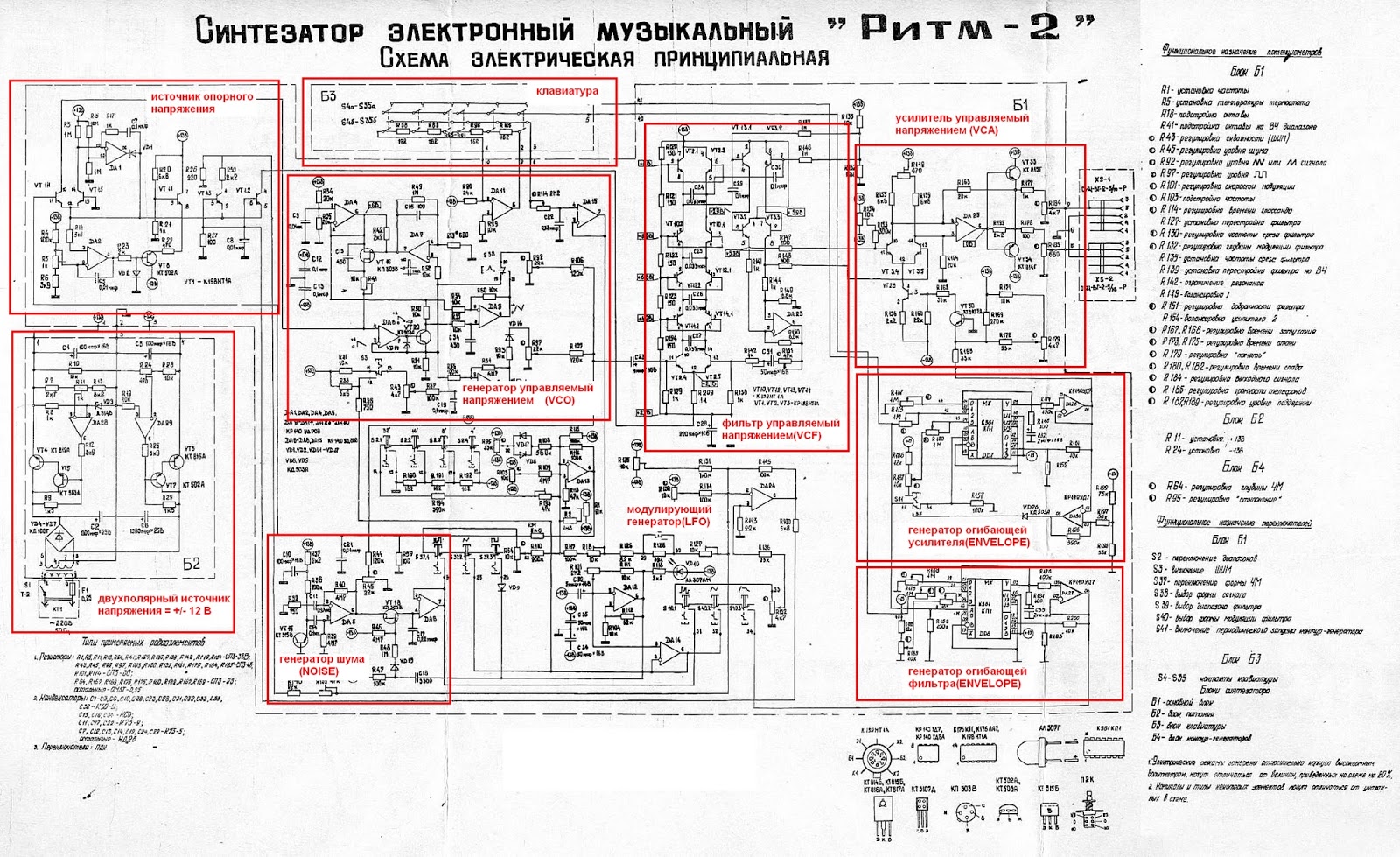 Схемы на музыкальных микросхемах Схемы на музыкальных микросхемах