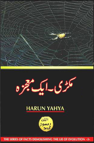 Electronics books in urdu download 2014