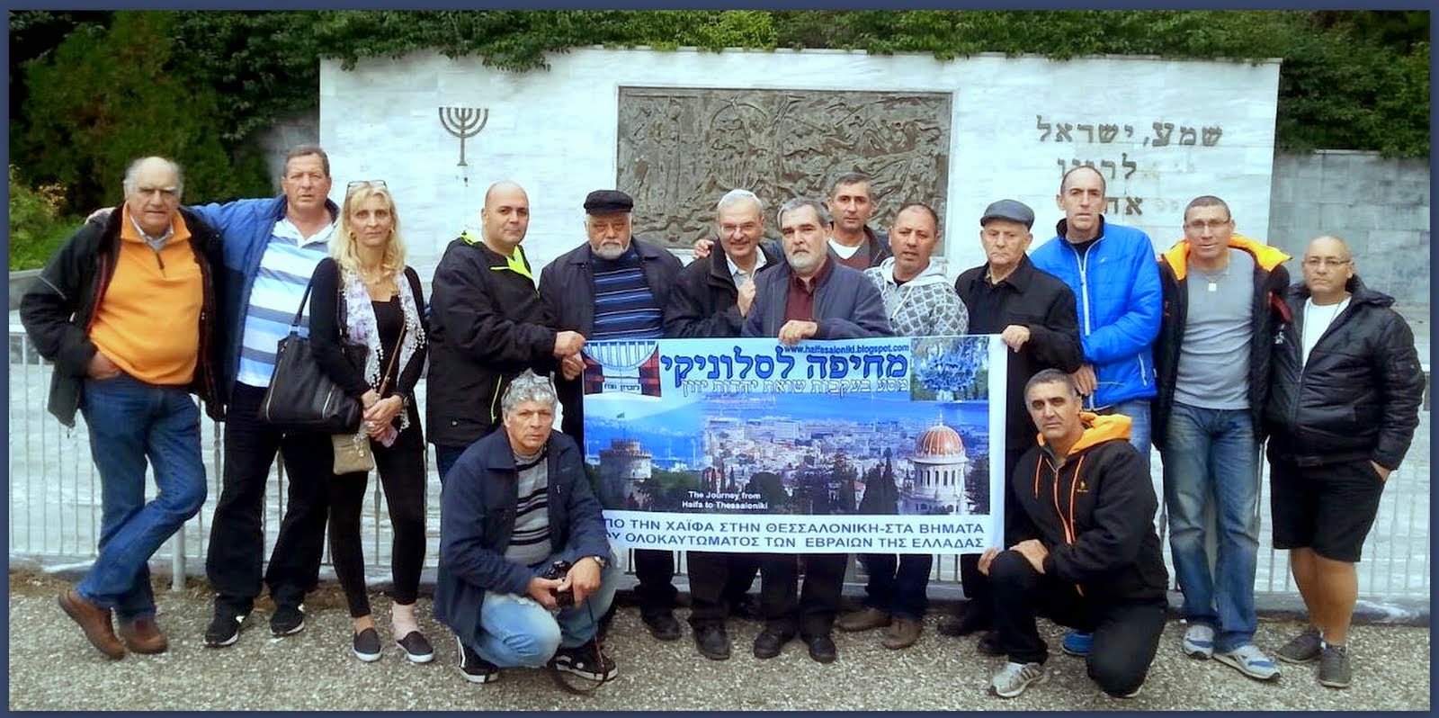 חברי המשלחת "מחיפה לסלוניקי 2014" , בכניסה לבית העלמין היהודי בעיר חאלקידה (כלקיס) ביוון.