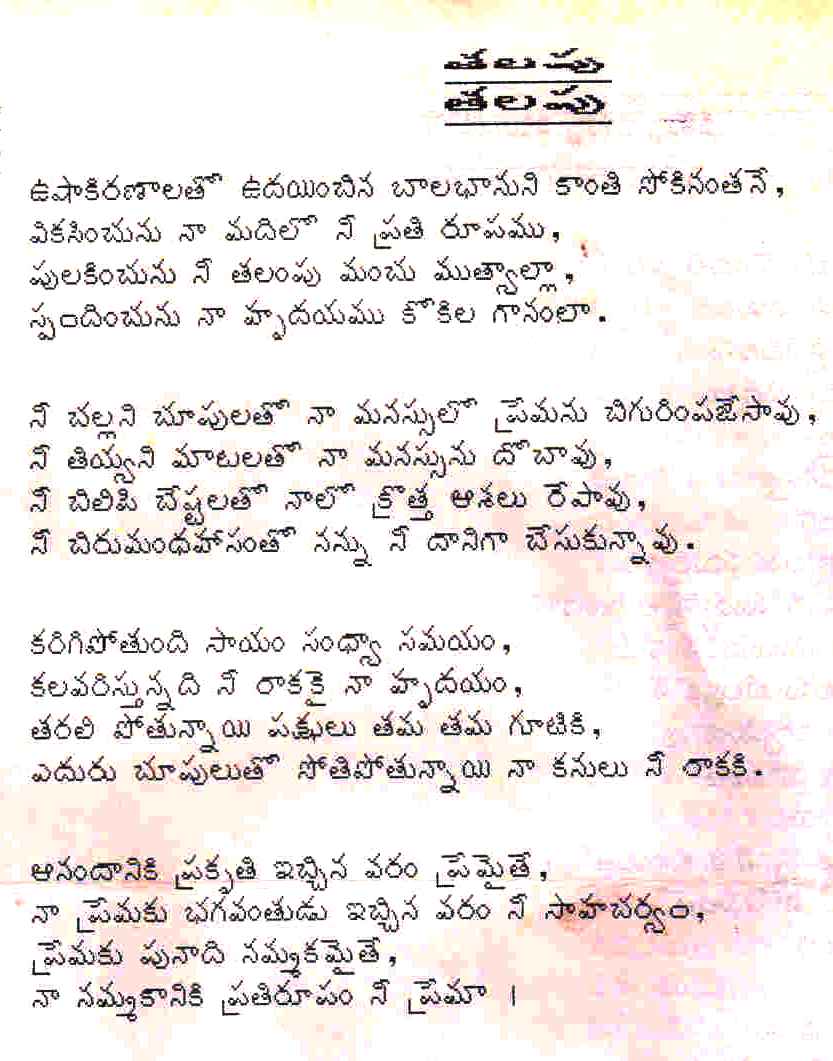 Marathi Kavita, Marathi Chitrakavita, Best Marathi Kavita