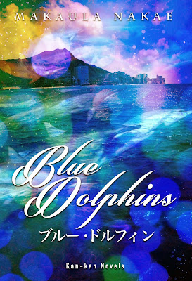 http://www.amazon.co.jp/Blue-Dolphins-Hiroshi-Mak%C3%A4ula-Nakae-ebook/dp/B00LMV0UUQ/ref=sr_1_1?s=digital-text&ie=UTF8&qid=1404900402&sr=1-1&keywords=blue+dolphins