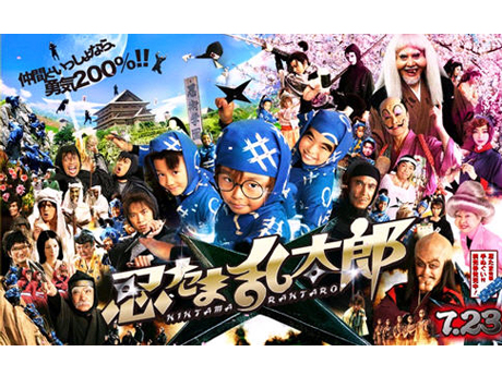 หนังญี่ปุ่นNinja Kids – นินจารันทาโร่ /พากษ์ไทย,ญี่ปุ่น ซับไทย