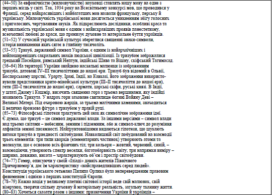 Тесты Зно 2014 По Украинскому