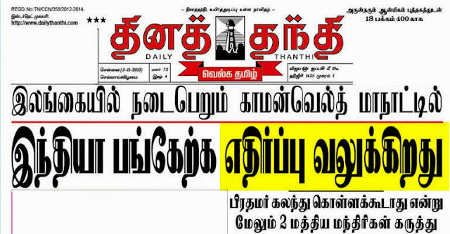 http://www.dailythanthi.com/2013-11-05-2-more-Cong--ministers-urge-PM-to-boycott-CHOGM