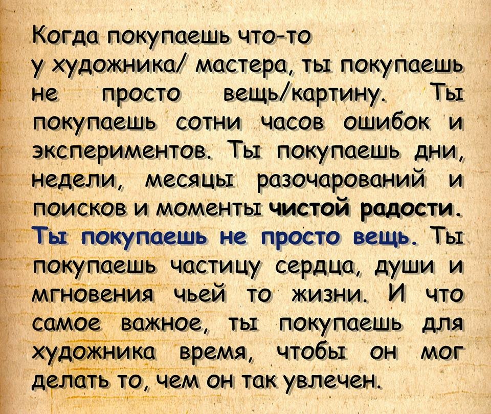 Стихи о вещах сделанных