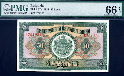 Bulgarian 50 Leva banknotes currency money bill