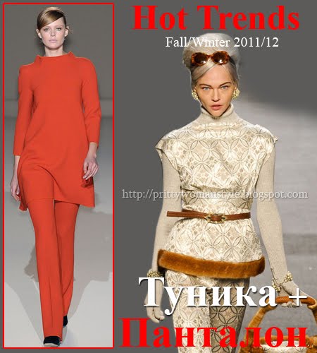 сиво - Облекло, мода, елегантност - Page 3 Tunics%2526Trousers