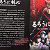 Rurouni Kenshin Live Action Sequel and Update