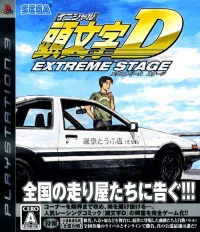 initial d extreme stage ps3 iso download initial d extreme stage ps3 iso download