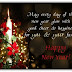New Year 2012 eCards, Download Free 2012 New Year eCards