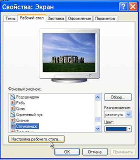 Картинка в картинке в Windows XP